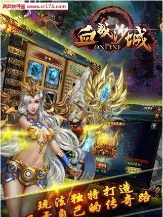 血战沙城无限金币内购修改版  v1.7.1图2