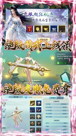 千年之梦  v1.0.0图5