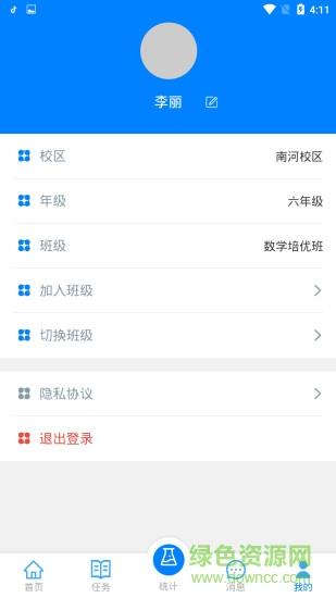 易成数学  v1.01.51图4