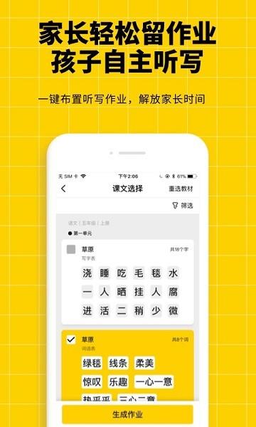 听写神器  v1.1.0图3