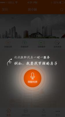 房米米  v1.1.2图1