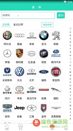 无忧汽修  v0.1.12图3