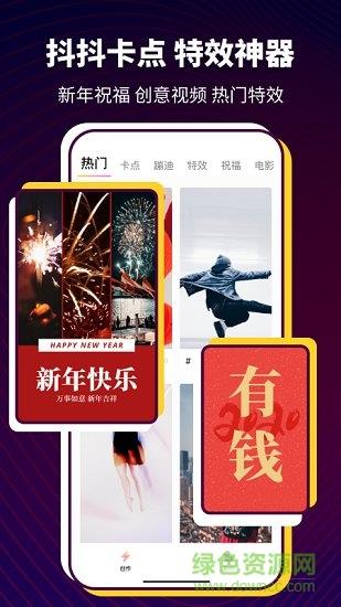 抖抖卡点  v1.3.5图4