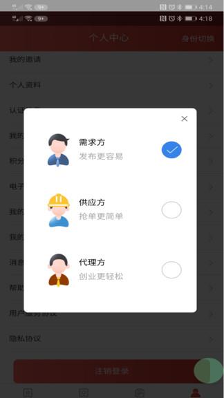 威牛帮服务平台  v0.1.27图4