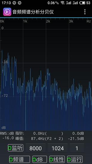 音频频谱分析分贝仪  v1.1图2