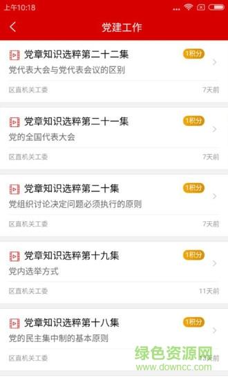 红山政务通  v1.3图4