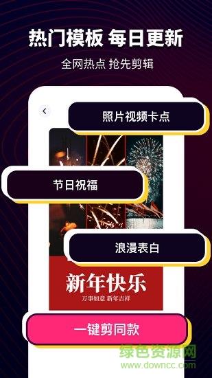 抖抖卡点  v1.3.5图2