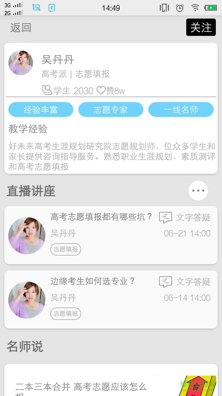 助力Colleage  v1.0图4