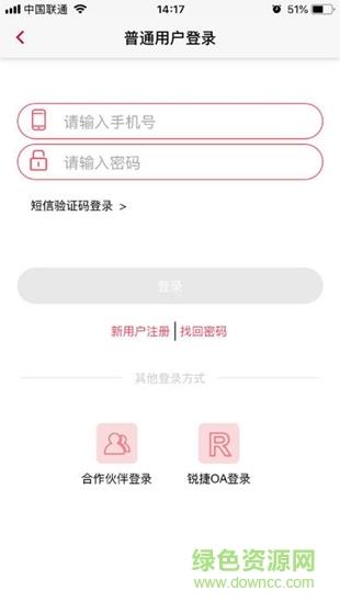 小锐云服  v5.1.5图1