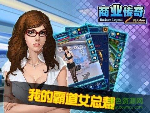 商业传奇在线玩  v1.0图3