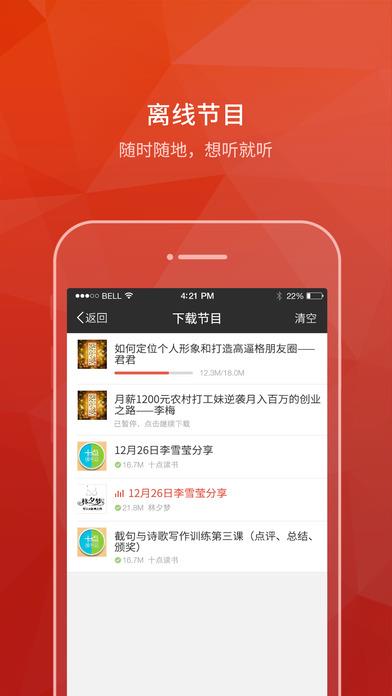 红点直播破解版  v2.4.1图2