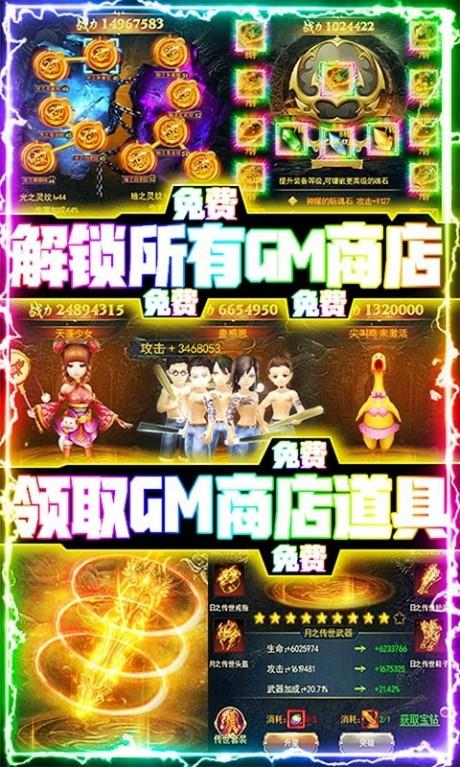 狂斩之刃GM版  v1.0.0图2