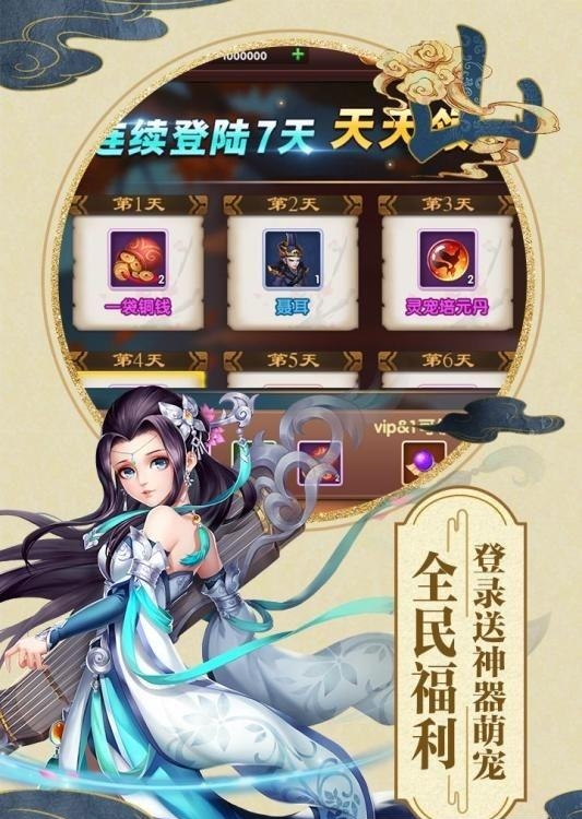 山海仙魔录手游  v2.8.7图4