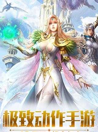 亚特兰纪元官方版  v1.3.0图1