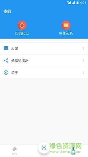 扫码查查  v3.4.0图3