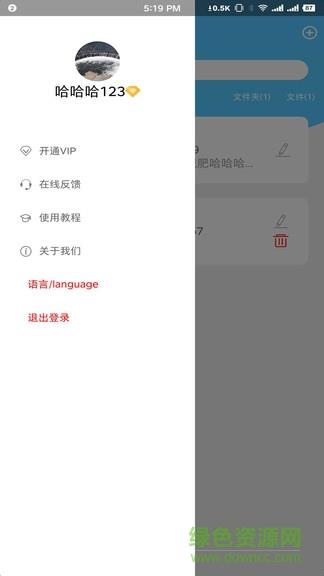 每日提词  v1.2.5图3