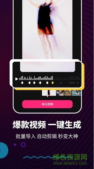 抖抖卡点  v1.3.5图1