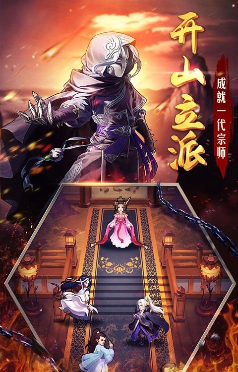 至尊大掌门变态版  v1.5v图2