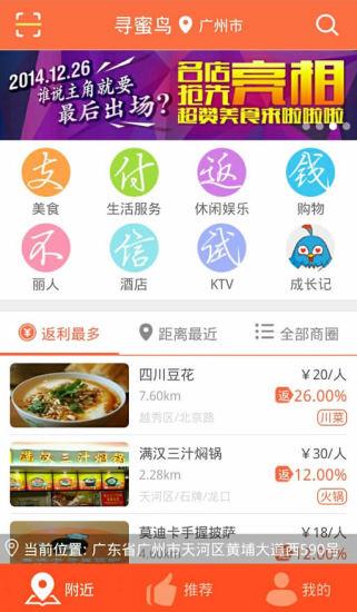 寻蜜鸟