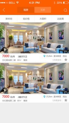 房米米  v1.1.2图2