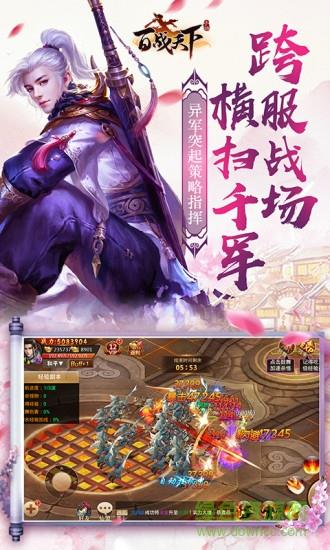 百战天下之追鸡手游  v1.3.5图2