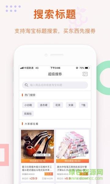 石榴优选