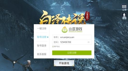 山海经之白泽传说满v版  v1.0.4图1