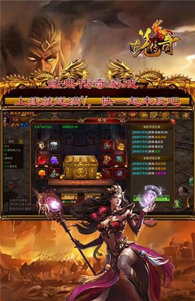 古羌传奇高爆版  v1.0图3