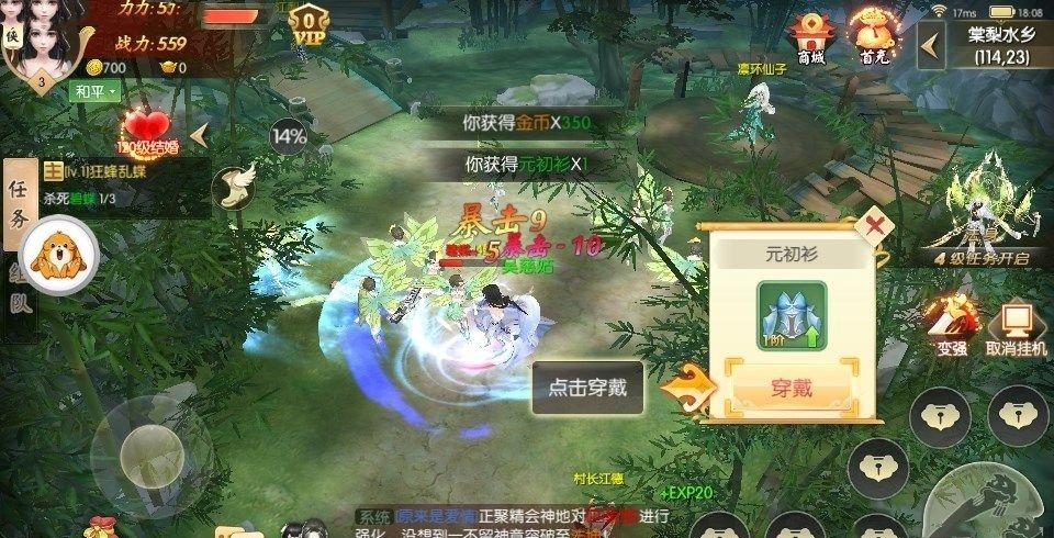 逍遥梦路官方版  v4.0.0图3