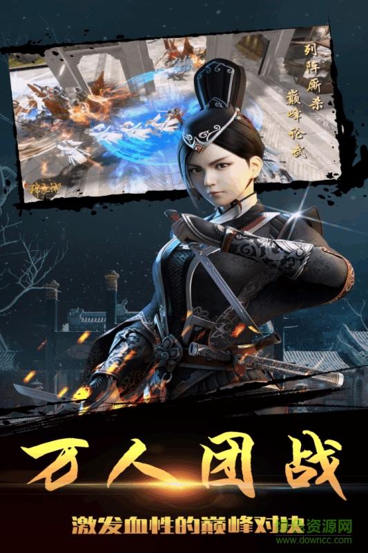 360版少年锦衣卫  v1.0.4图4