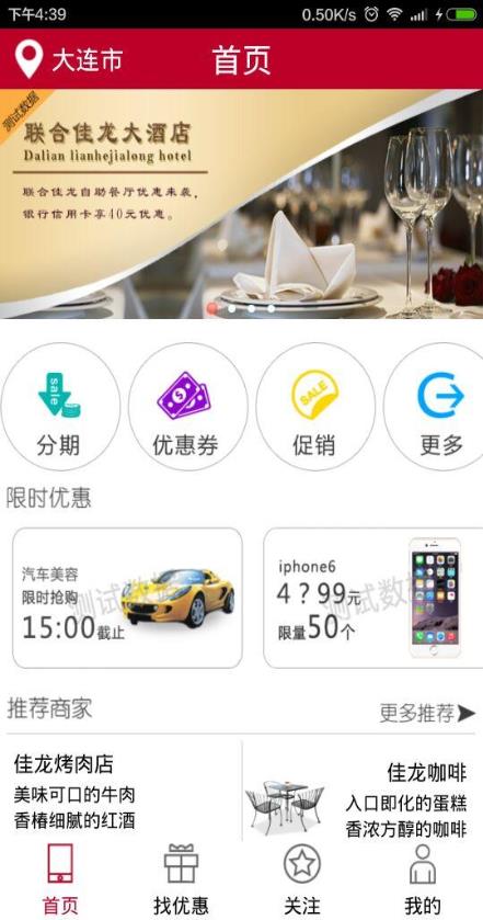 银商惠  v1.0图1