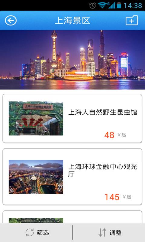 旅视旅游  v4.6图1