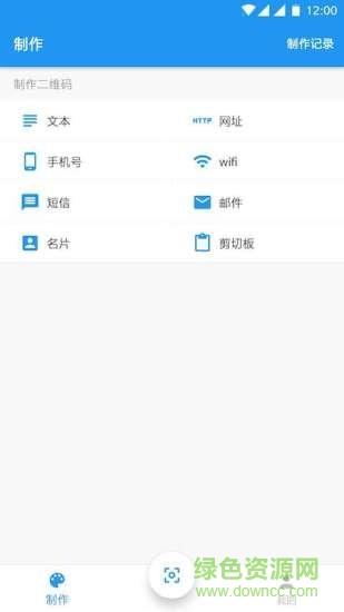 扫码查查  v3.4.0图2