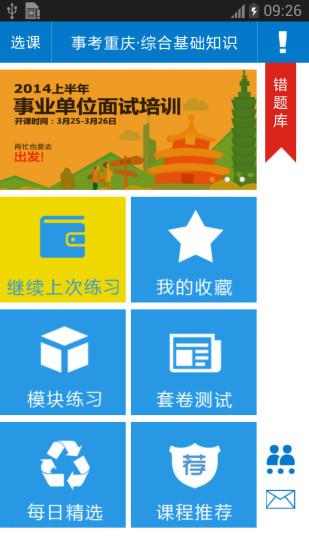 事考重庆  v3.3图3