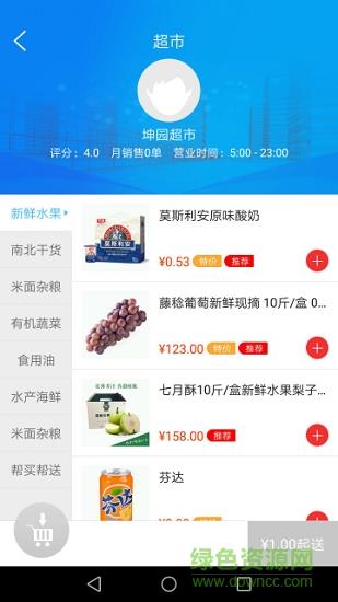 爱尚家智慧社区