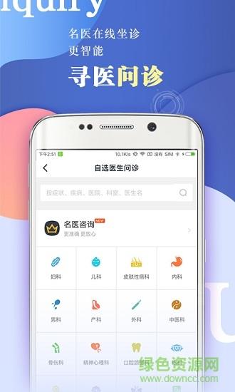 移动社保  v3.0.0.1210图2