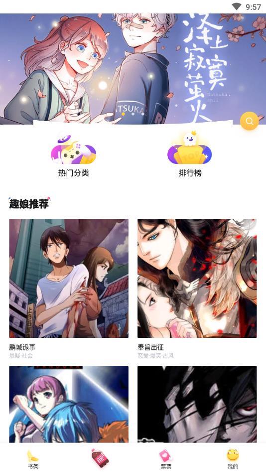 漫画二次元  v2.0.3图4