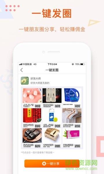 石榴优选  v1.1图1