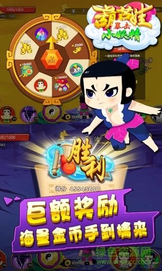 葫芦娃暴击小妖精  v3.0.3图3