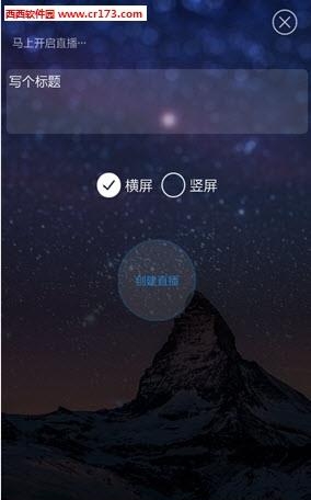 微信直播(视秀直播)  v1.0图1