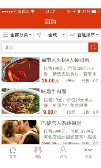 智慧天津  v2.08图2