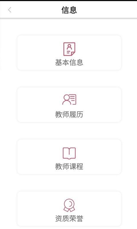 墨迹书法秀教师端  v3.0.4图1