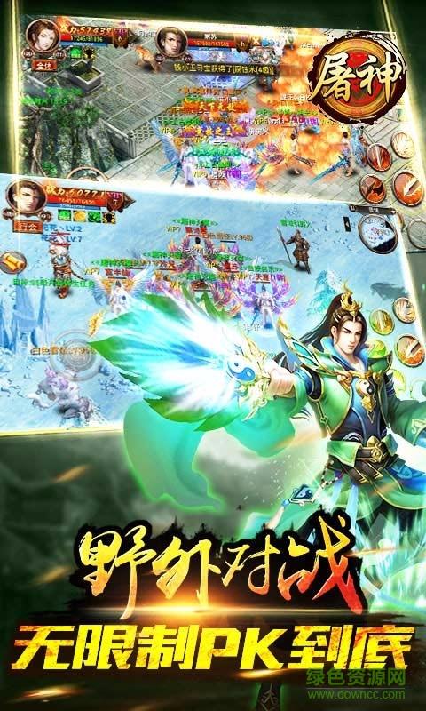 腾讯屠神手游  v1.8图3