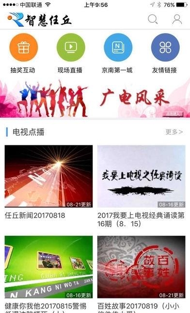 智慧曲沃资讯  v5.2.0.1图3