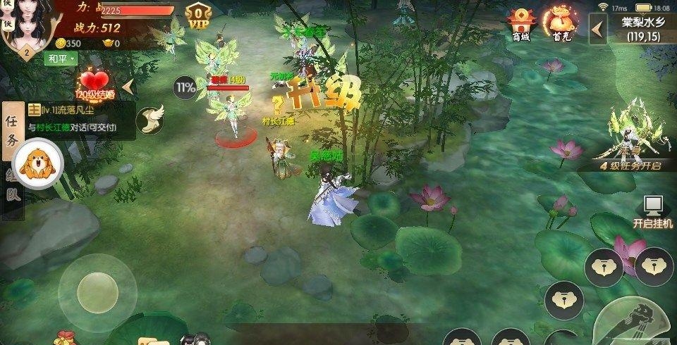 逍遥梦路官方版  v4.0.0图2