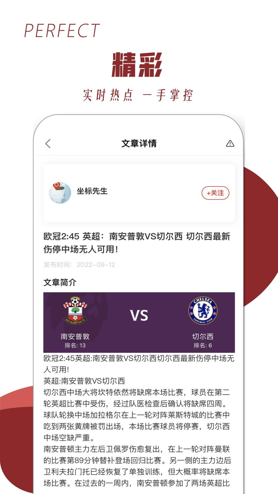 来球体育  v1.0.1图3