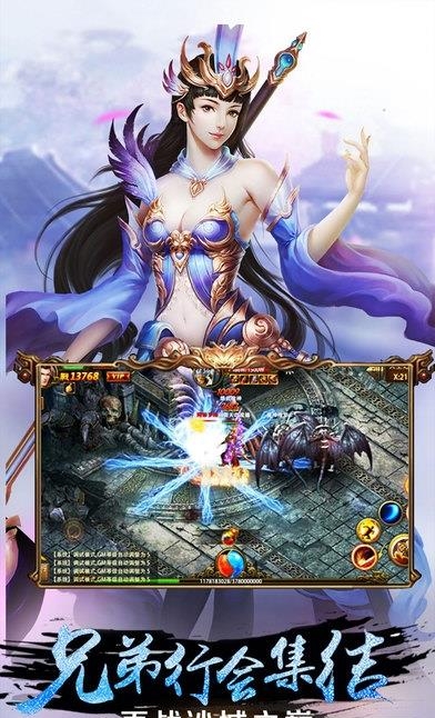 传奇天下变态版  v1.4.0图3