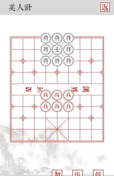 兵者  v1.6图3