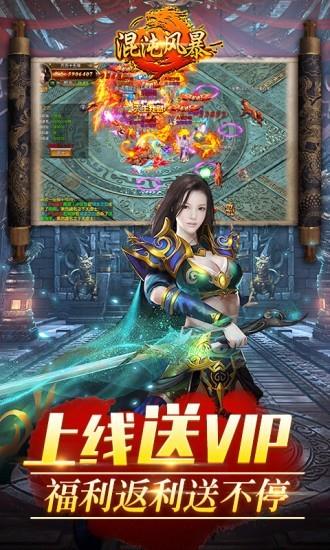 混沌风暴  v1.0.80图3