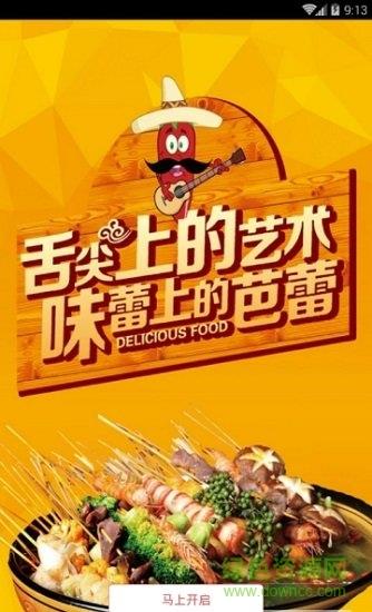 每日尝鲜  v2.1.3图2